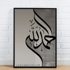 Alhamdulillah Arabic Calligraphy Art