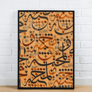 Elegant Arabic Calligraphy On Vintage Textured