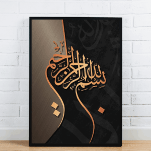 Bismillah Copper Calligraphy