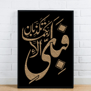 Arabic Calligraphy Gold on Black