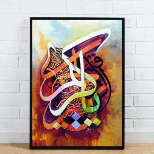 Colorful Islamic Script