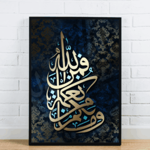 Gold Arabic Calligraphy Art