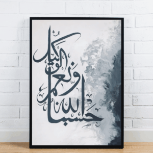 Hasbunallah Calligraphy On Marble Background
