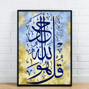 Arabic Calligraphy Artwork