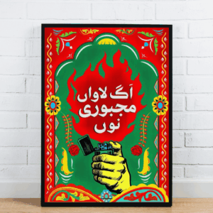 Truck Art Flame Poster