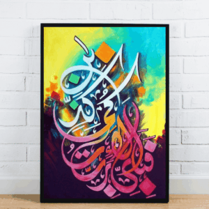 Colorful Arabic Calligraphy Art